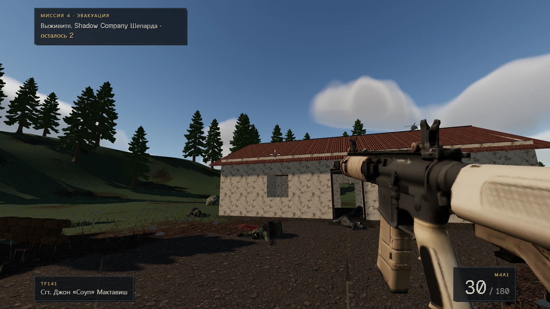 Modern Warfare: Предательство: a moment in the game (1 of 1)